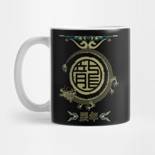 Year of the Dragon - Cyber Dragon 3 Mug